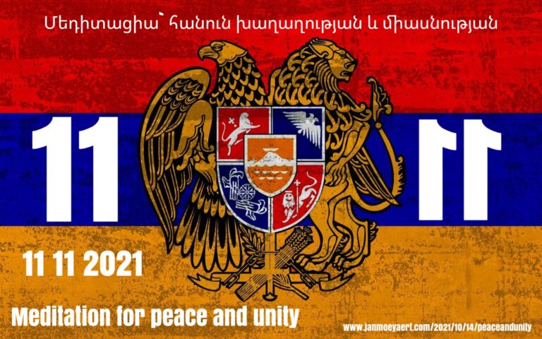 11 11 2021 – Մեդիտացիա` հանուն խաղաղության և միասնության – Meditation for peace and unity